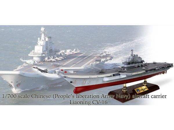Miniature Porte-Avions chinois LIAONING CV-16 – Visite à Hong-Kong 2017
